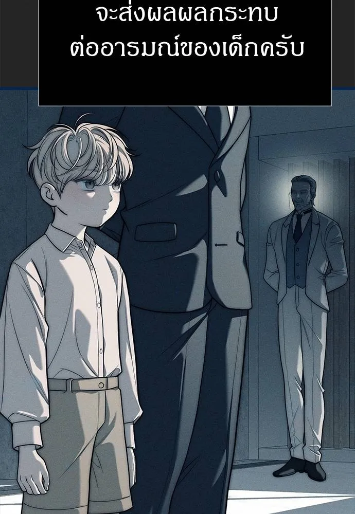 ปฏิบัติการลับบุกโรงเ ตอนที่ 83 รูปที่ 71
