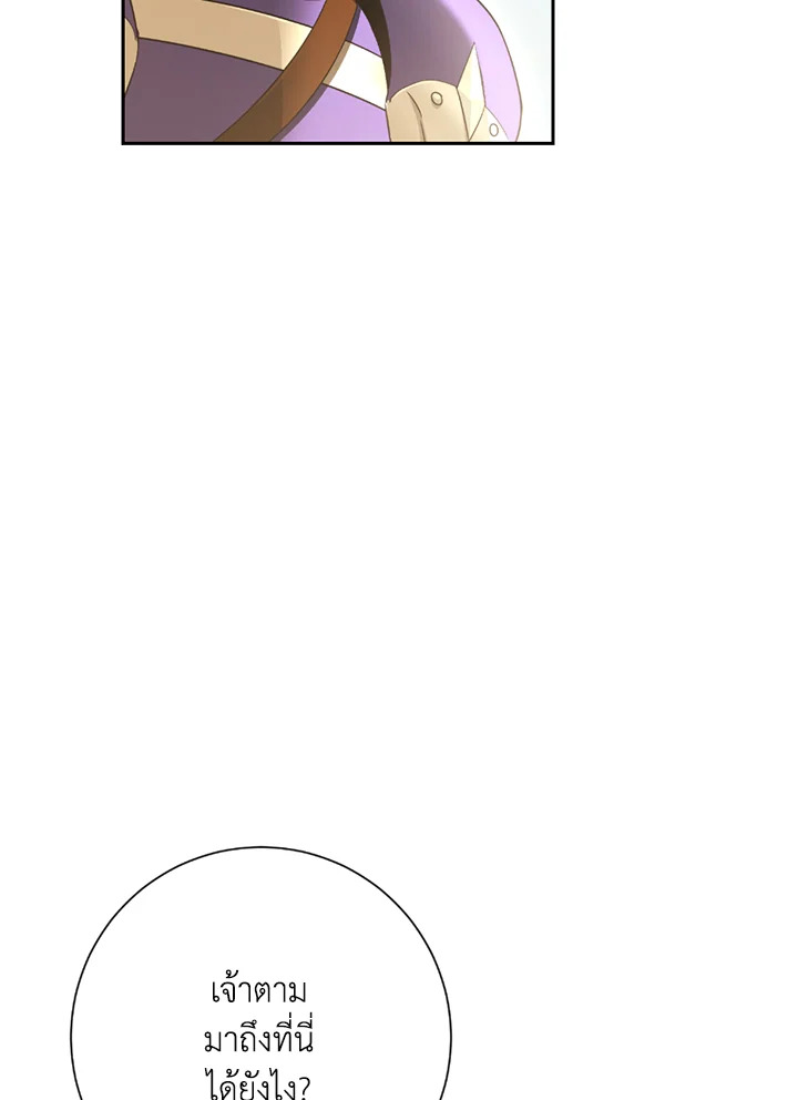 พลทหารโครงกระดูกผู้ม ตอนที่ 111 รูปที่ 44