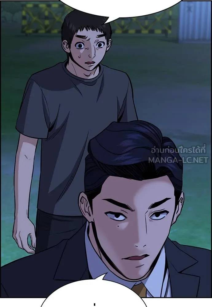 การศึกษาที่แท้จริง ตอนที่ 219 รูปที่ 20