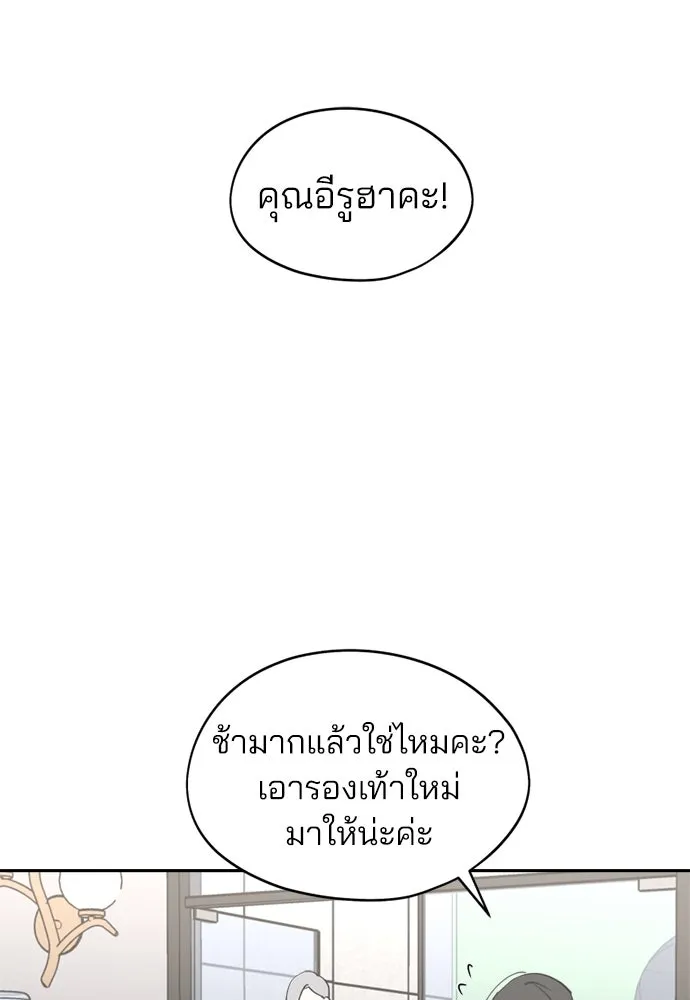 สวยเองนักเลงพอ ตอนที่ 28 รูปที่ 109