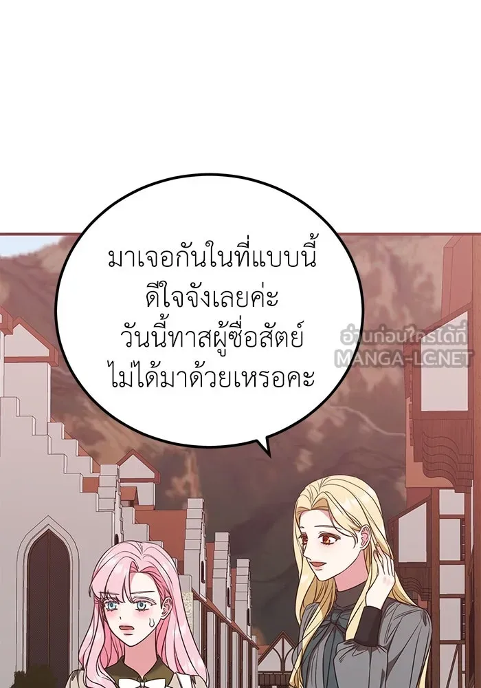 ครอบครัวพรรค์นั้น ฉันไม่มีวันกลับไป ตอนที่ 34 รูปที่ 87