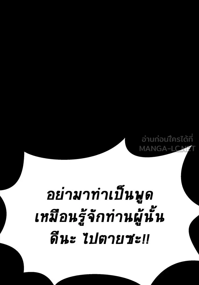 เพลเยอร์นักกินเหล็ก ตอนที่ 30 รูปที่ 111