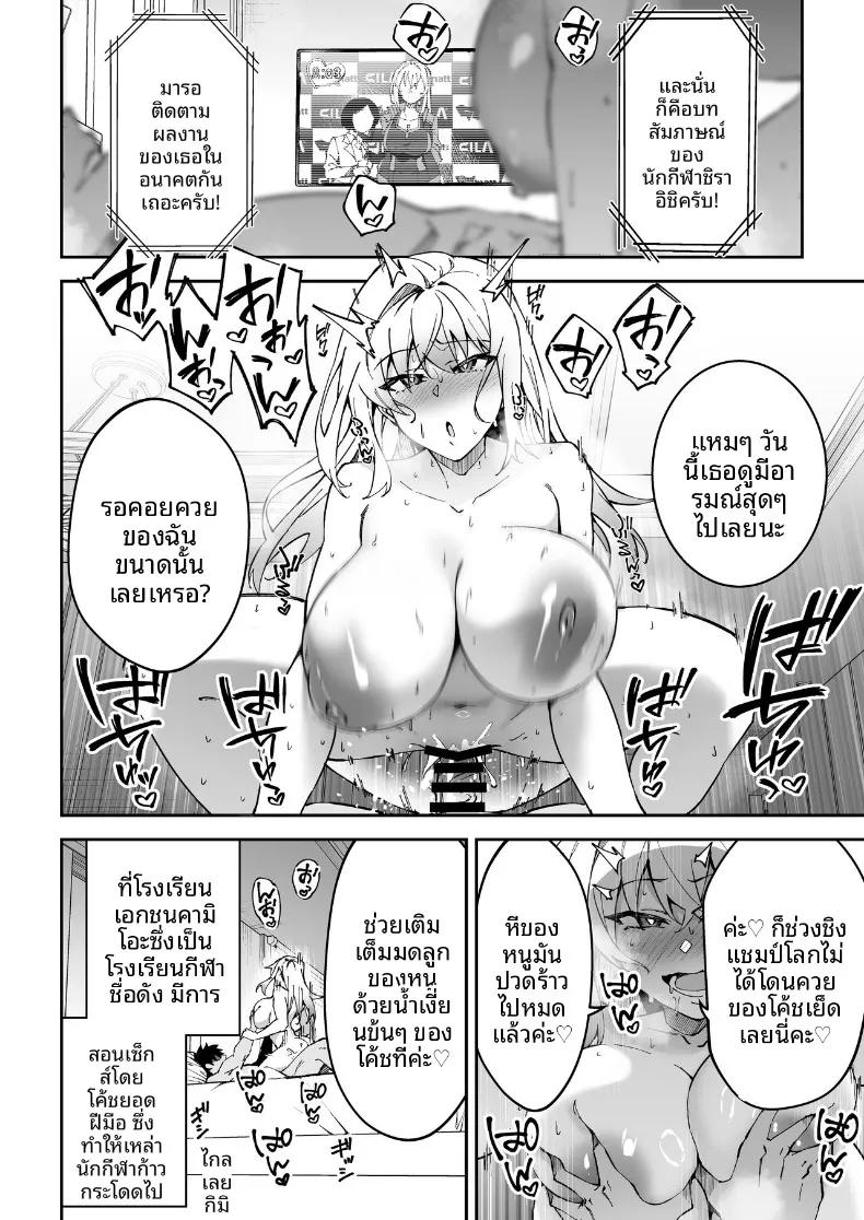 Doujin-Lc- อ่าน โดจิน มังฮวา เกาหลี ญี่ปุ่น จีน แปลไทย สอนเซ็กส์ฟูลคอร์ส (Syunichi) ตอนที่ 1 2 3 4 5 6 7 8 9 10 11 12 13 14 ฟรี ไม่มีโฆษณา อ่าน โดจิน Manhwa เกาหลี ญี่ปุ่น จีน เรามีครบ คัดมาให้เน้นๆ โดจิน 18+ รับประกันความฟินโดย  Doujin Lc