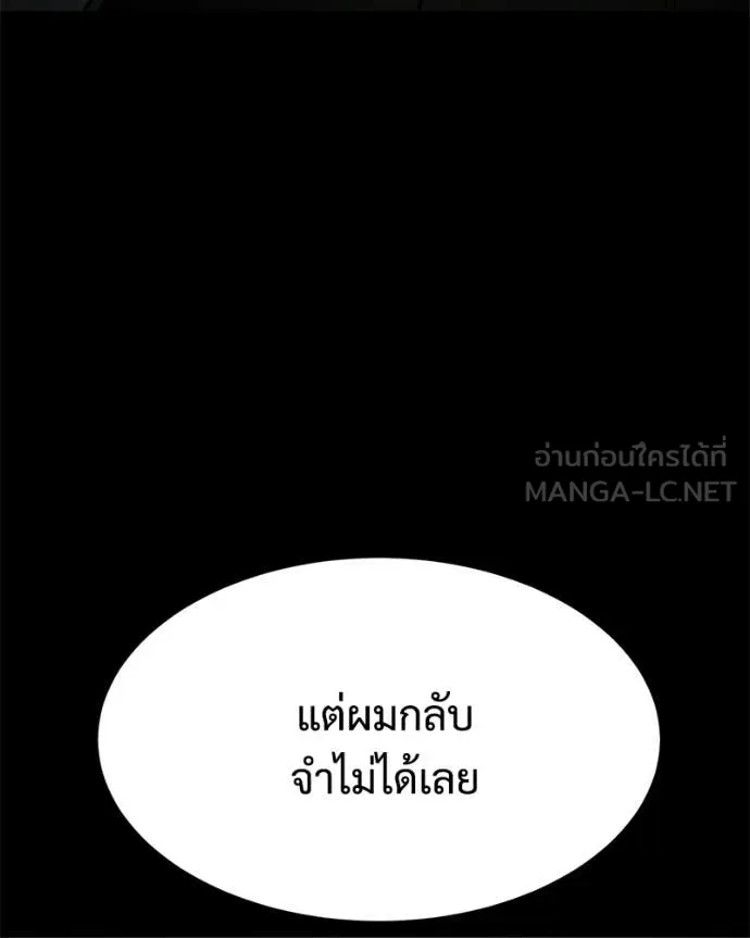 Baek XX ตอนที่ 154 รูปที่ 19