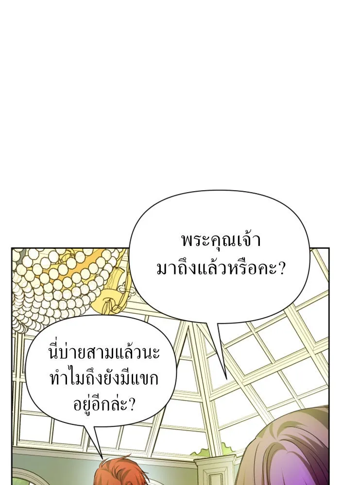 ชิงชีวิตพลิกลิขิตชะตา ตอนที่ 87. การพบกันของคนสามคน(1) รูปที่ 137