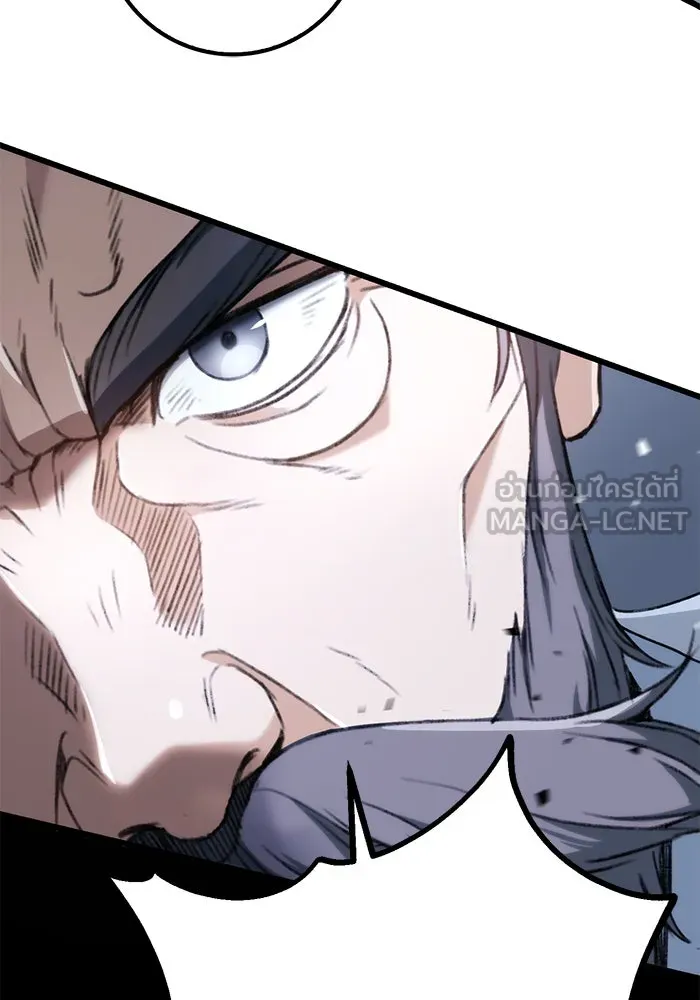 ดาบแห่งจักรพรรดิ ตอนที่ 5 รูปที่ 66