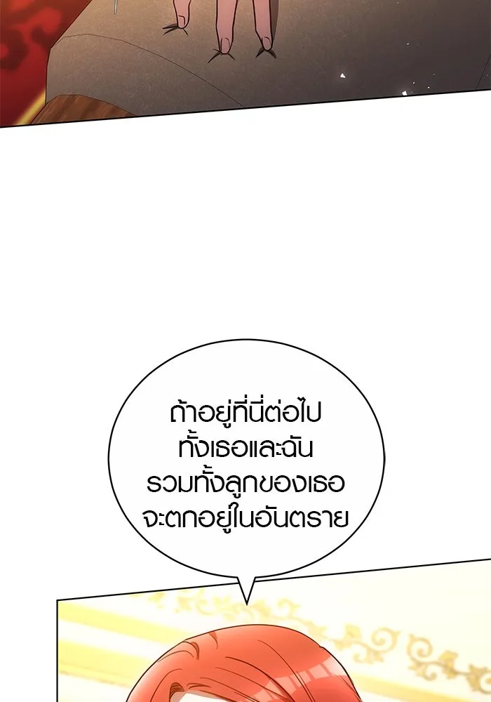 เหตุผลที่ฉันนอกใจ ตอนที่ 66 รูปที่ 65