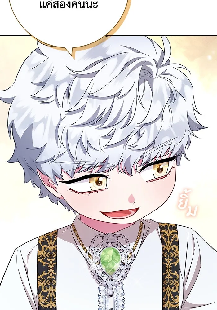 ฉันกลายเป็นแม่พระเอกนิยายจอมเสเพล ตอนที่ 25 รูปที่ 43