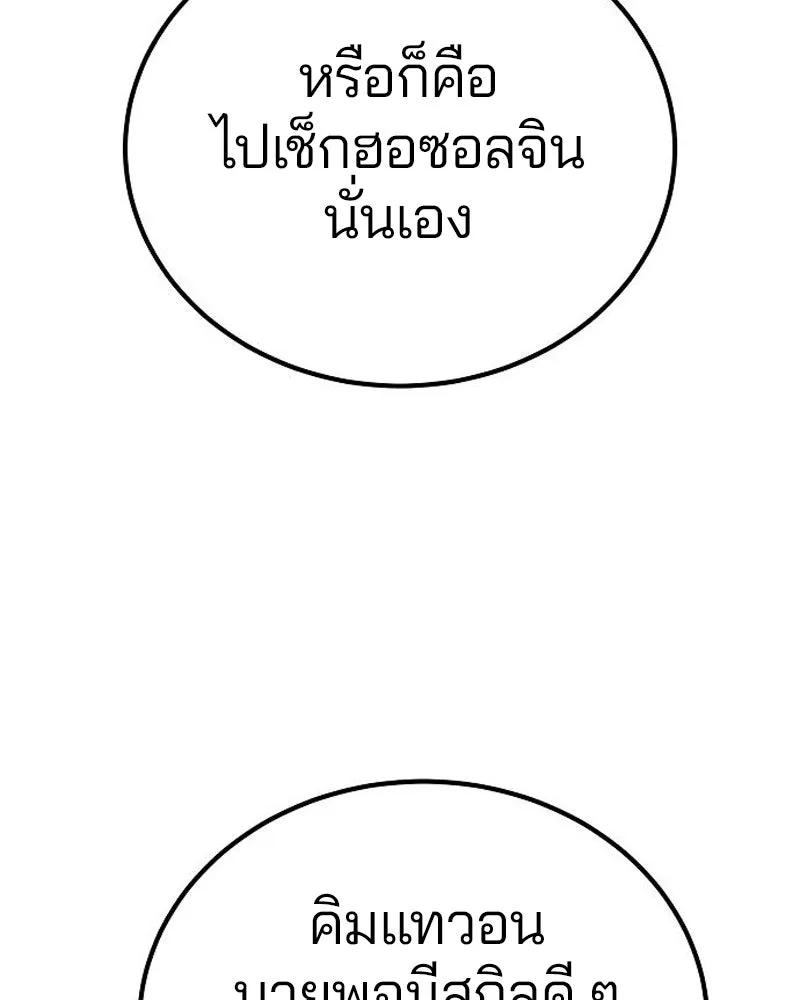 Player ตอนที่ 175 รูปที่ 16