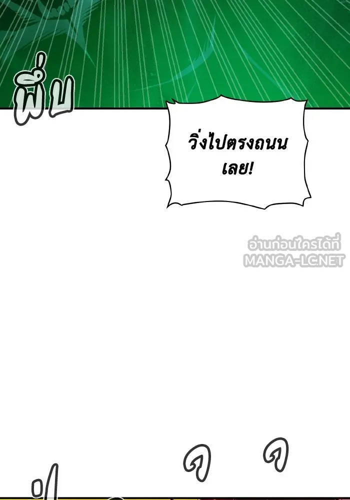 The Lone Necromancer ตอนที่ 93 รูปที่ 132