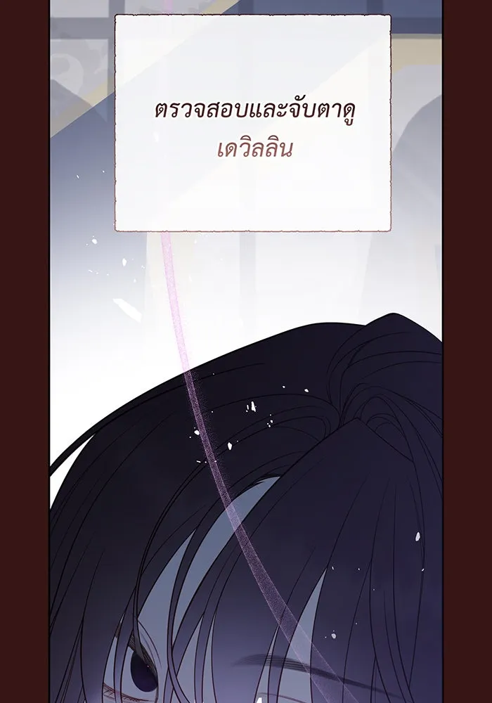 หนูน้อยทรราช ตอนที่ 78 รูปที่ 46