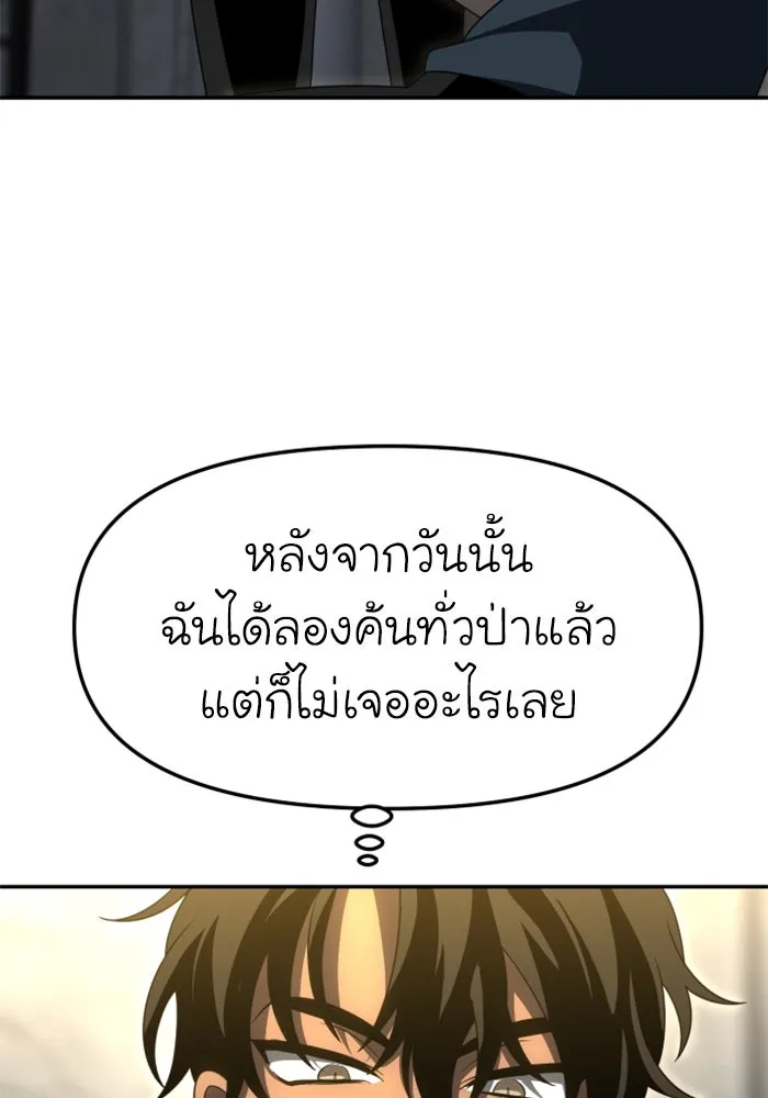 อดีตบอสหอคอย ตอนที่ 60 รูปที่ 104