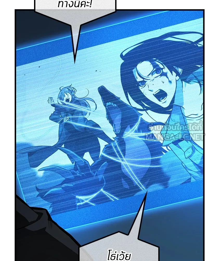 Omniscient Reader อ่านชะตาวันสิ้นโลก ตอนที่ 43 ดาบทลายนภา (1) รูปที่ 66