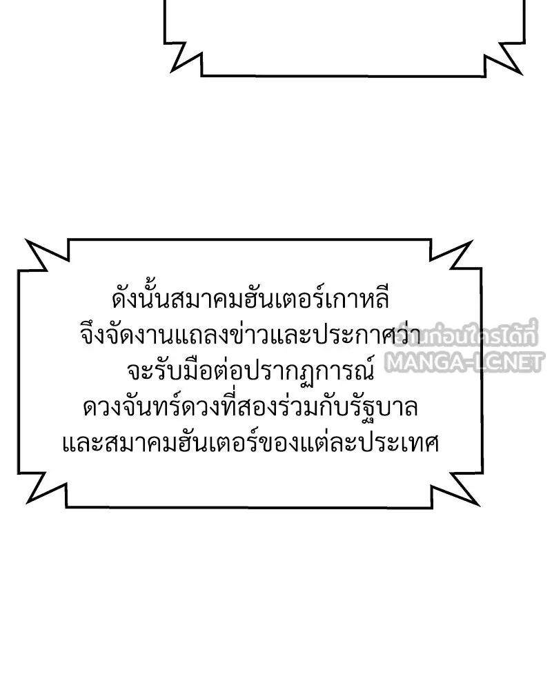 สัปดาห์นี้งดอัปตอนใหม่ ตอนที่ 20 รูปที่ 12