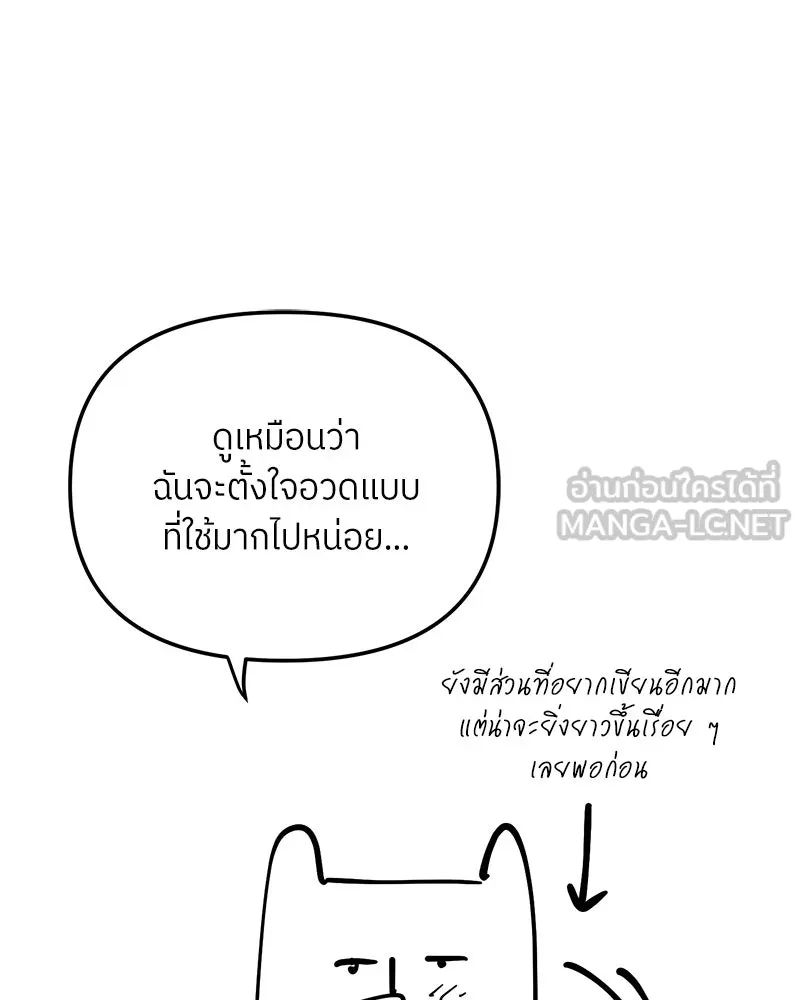 ย้อนเวลามาเป็นมักเน่ ตอนที่ รีวิวซีซัน 1 รูปที่ 36