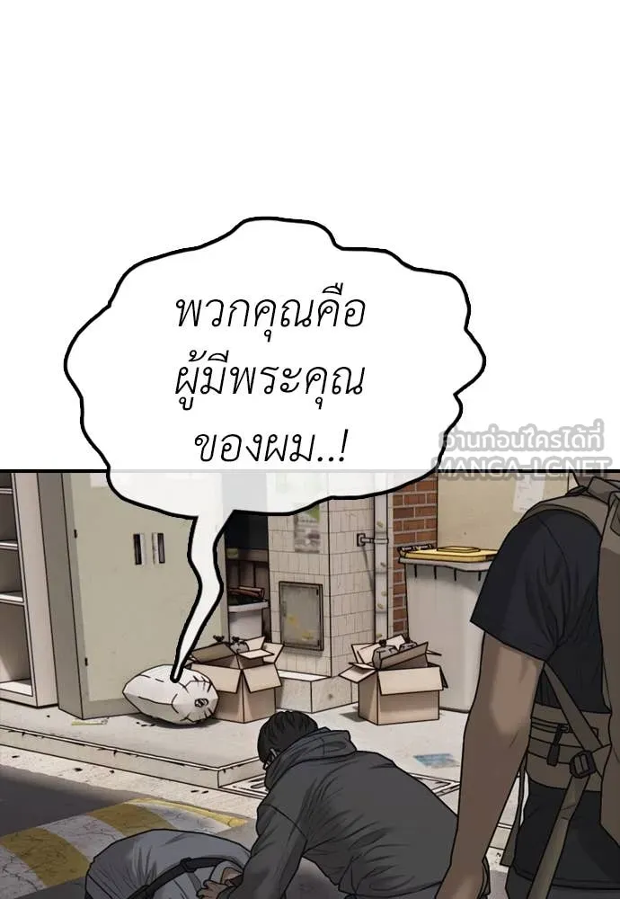 ผู้กล้าฝ่า ตอนที่ 14 รูปที่ 128