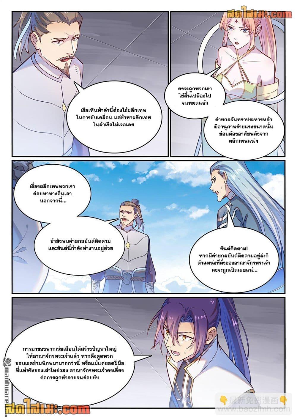 Manga-lc-com อ่านมังงะ อ่านการ์ตูน ออนไลน์ ฟรี Bailian Chengshen ตอนที่ 1 2 3 4 5 6 7 8 9 10 11 12 13 14 ฟรี ไม่มีโฆษณา Manga-lc - อ่าน มังงะ อ่าน การ์ตูน ออนไลน์ อ่านมังงะ ฟรี