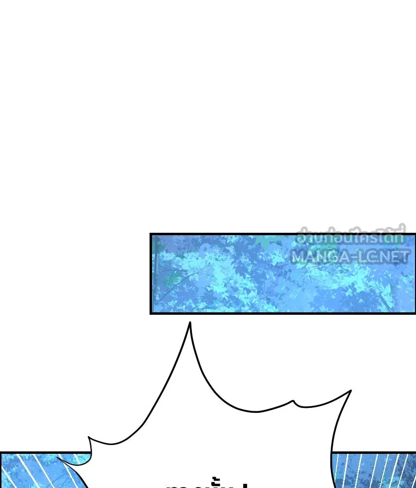 จันทร์เจ้า ตอนที่ ตอนที่ ๔๑  ไม่ถนัด รูปที่ 96