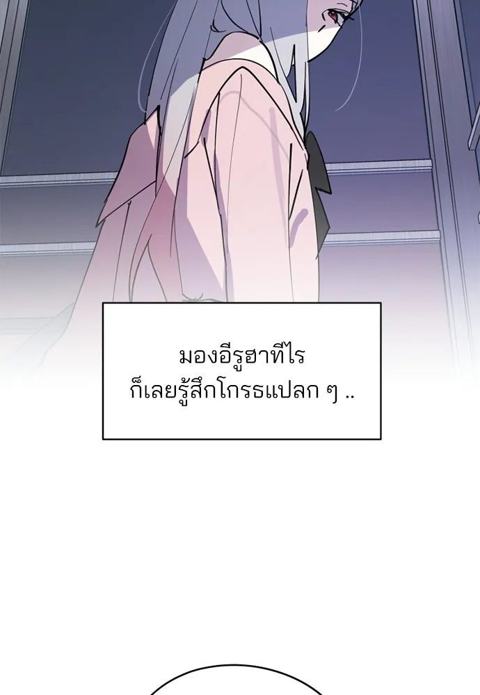 สวยเองนักเลงพอ ตอนที่ 32 รูปที่ 43