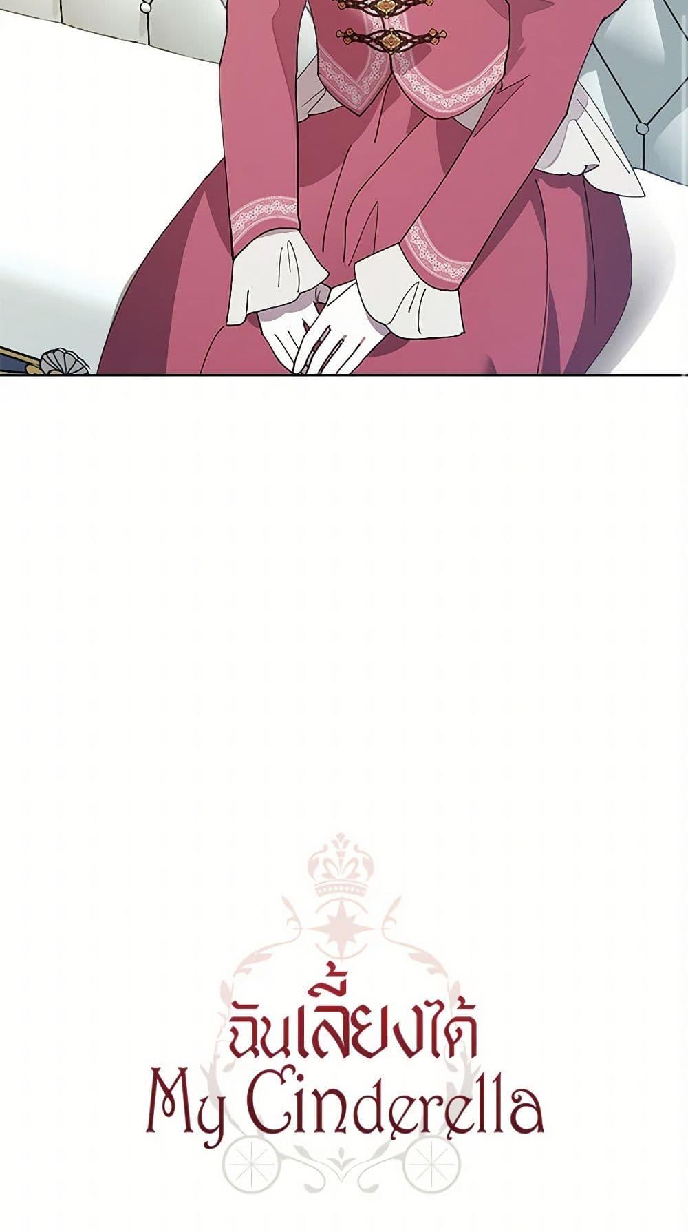 Manga-lc-com อ่านมังงะ อ่านการ์ตูน ออนไลน์ ฟรี I Raised Cinderella Preciously ตอนที่ 1 2 3 4 5 6 7 8 9 10 11 12 13 14 ฟรี ไม่มีโฆษณา Manga-lc - อ่าน มังงะ อ่าน การ์ตูน ออนไลน์ อ่านมังงะ ฟรี