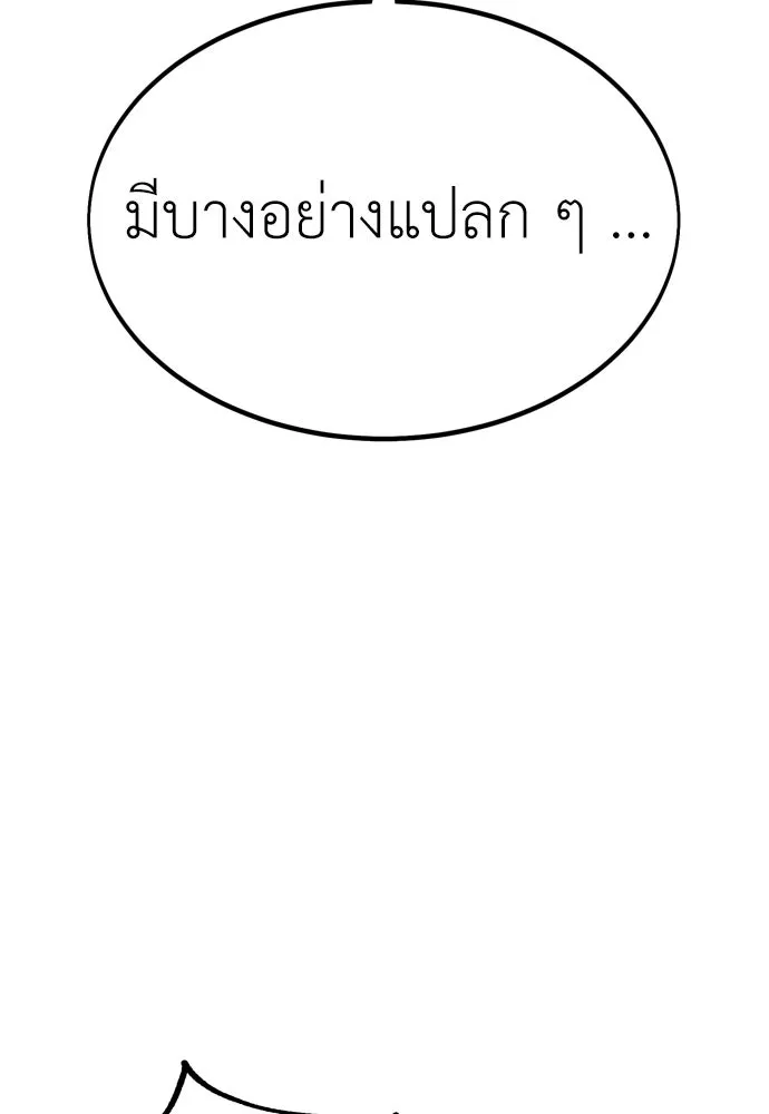 ไอ้เพลเยอร์นั่น ฉันฆ่ามันเอง ตอนที่ 26 รูปที่ 230