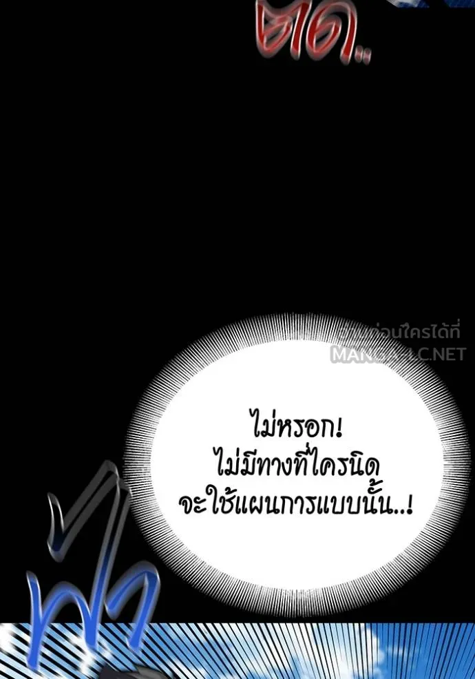 แยกร่างล่าอัตโนมัติ ตอนที่ 126 รูปที่ 59