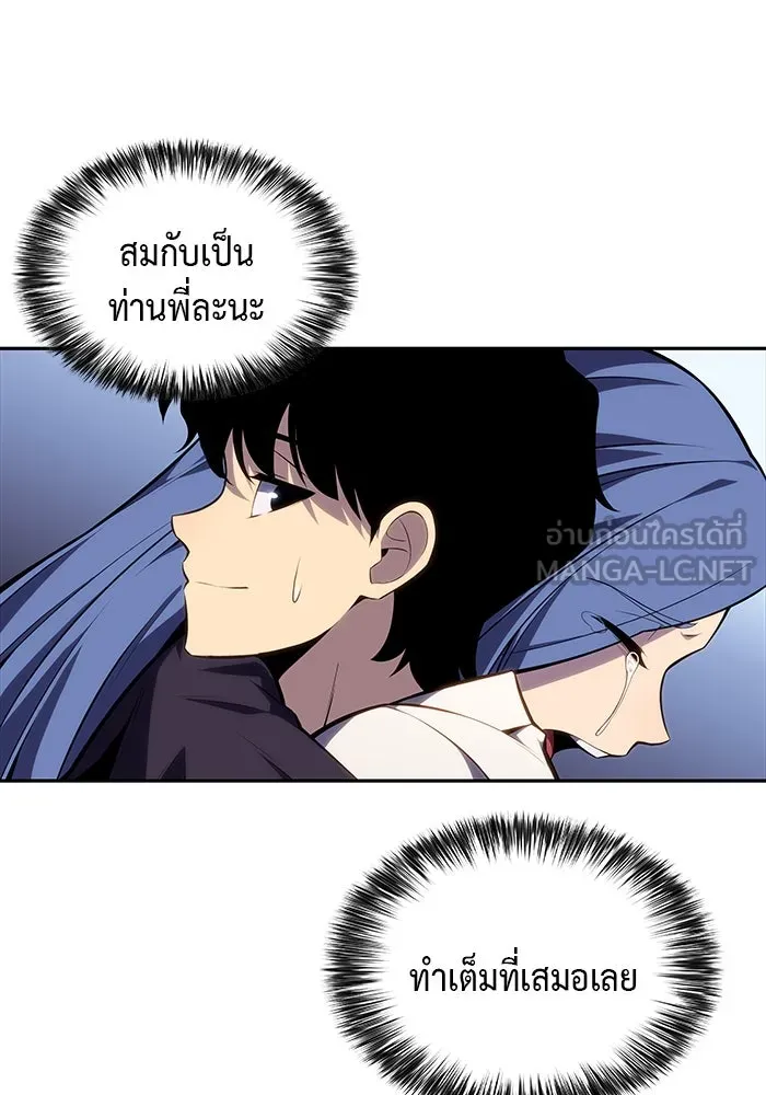 ลูกชายคนเล็กของดยุกคือมือสังหาร ตอนที่ 3 รูปที่ 51