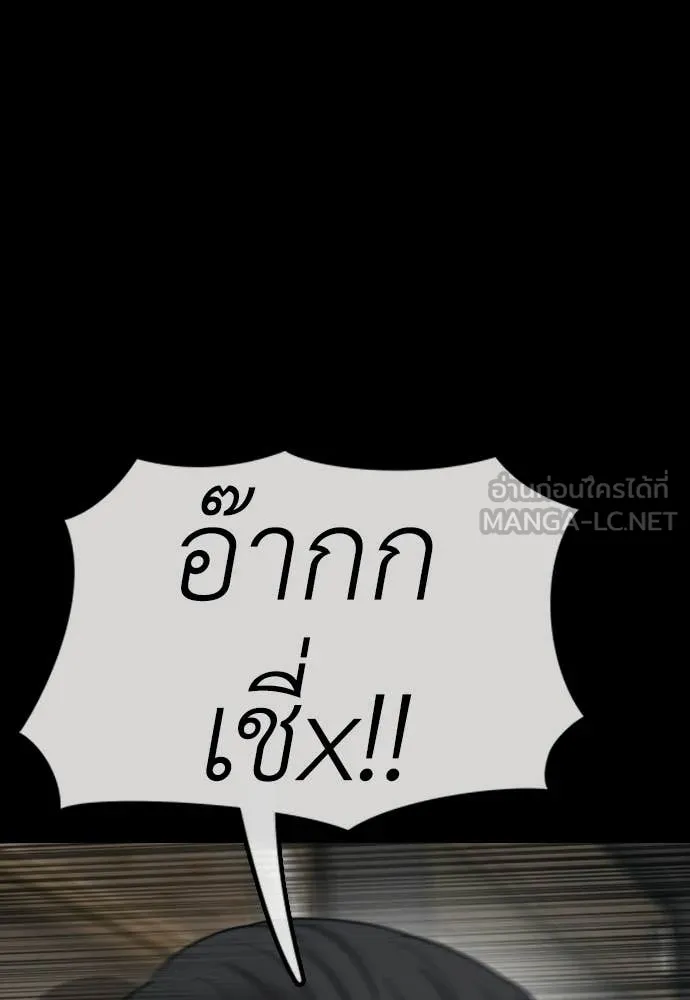 ผู้กล้าฝ่า ตอนที่ 52 รูปที่ 31