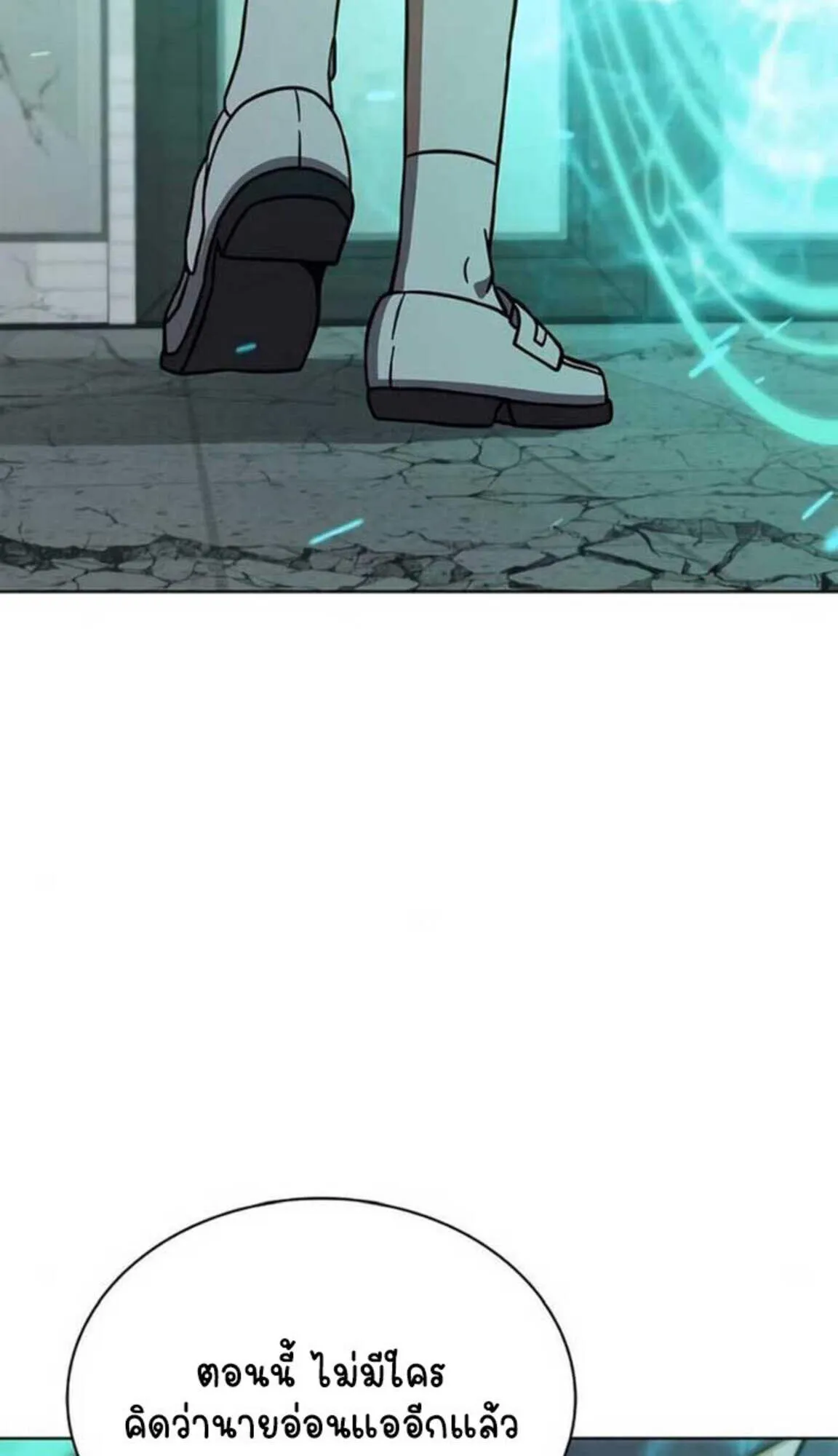 Part-Time Grim Reaper งานเสร_มของฉ_นค_อการเป_นม_จจ_ราช ตอนที่ ตอนที่ 24 รูปที่ 111