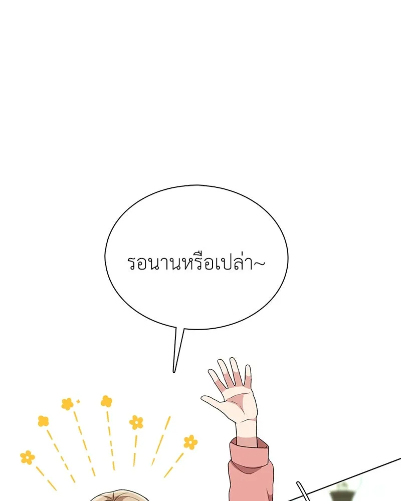คนสวนโลกฮันเตอร์ ตอนที่ 6 รูปที่ 5