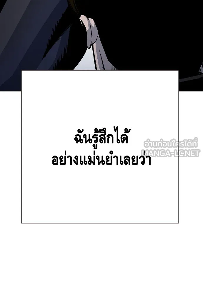 King Game ตอนที่ 68 ฮวังมูเจ (2) รูปที่ 105