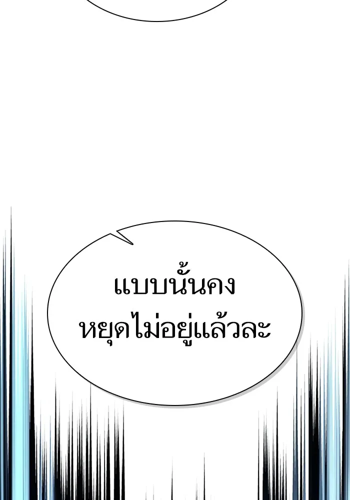 ผู้เล่นขั้นเทพแห่งหอคอยฝึกสอน ตอนที่ 168 รูปที่ 94