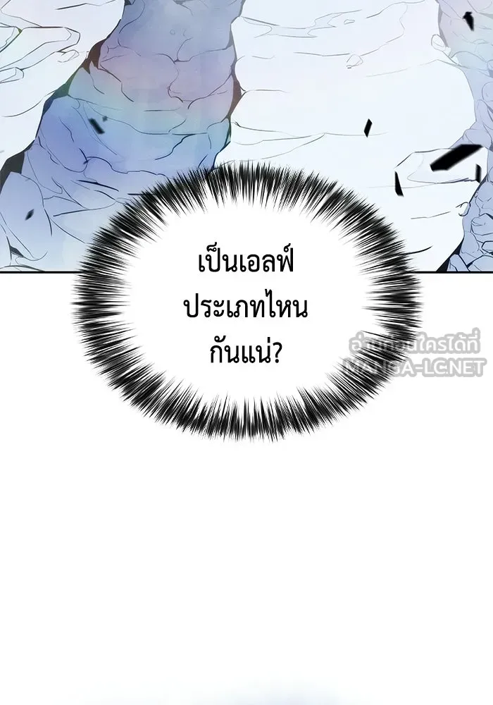 ลูกชายคนเล็กของดยุกคือมือสังหาร ตอนที่ 100 รูปที่ 138