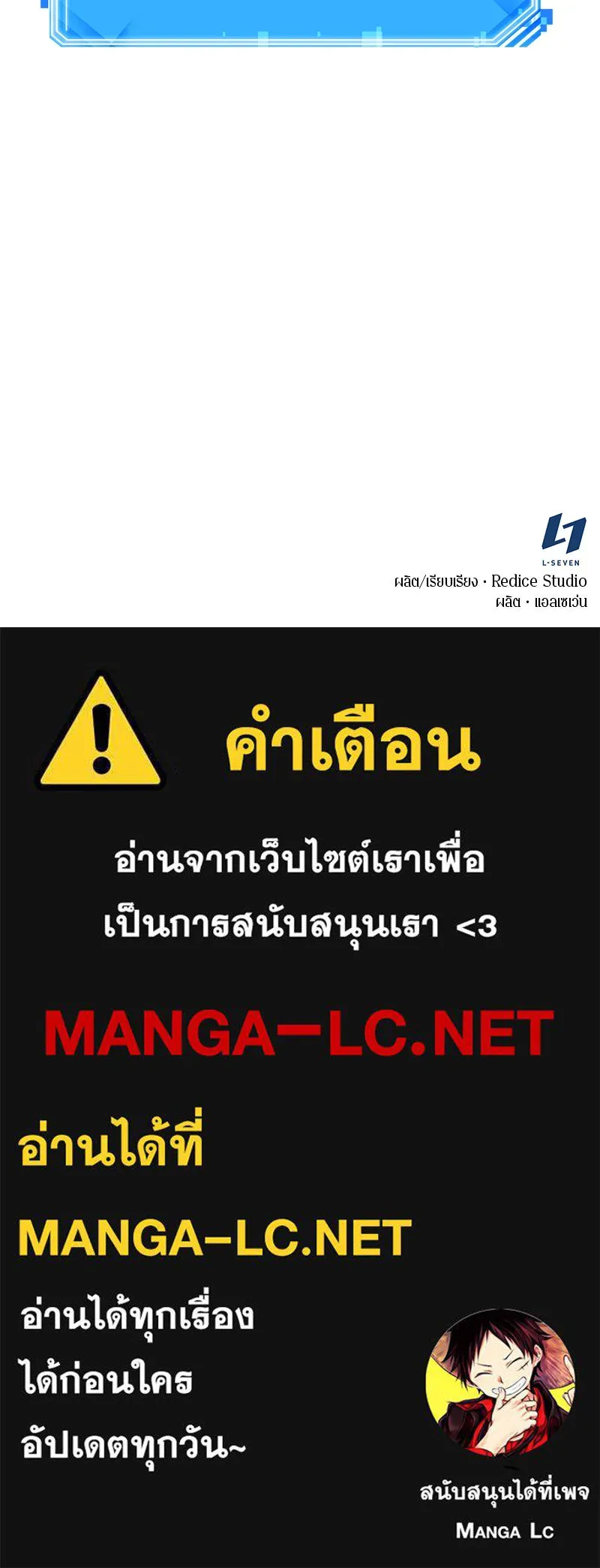 Omniscient Reader อ่านชะตาวันสิ้นโลก ตอนที่ 18 การต่อสู้ของนักอ่าน (3) รูปที่ 157