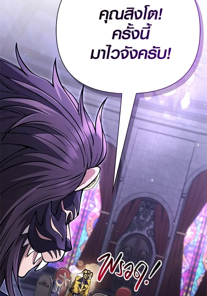 เอาชีวิตรอดในเกมฉบับคนเถื่อน ตอนที่ 129 มาสเตอร์ รูปที่ 55