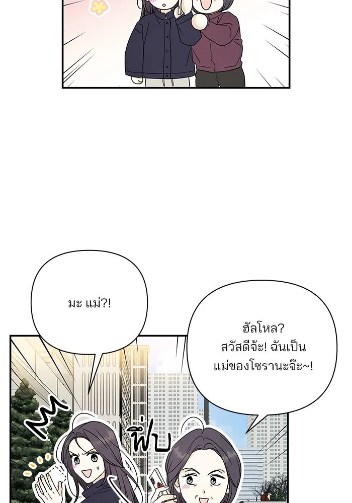 ปุลโซราได้เวลาดัง ตอนที่ 50 รูปที่ 62