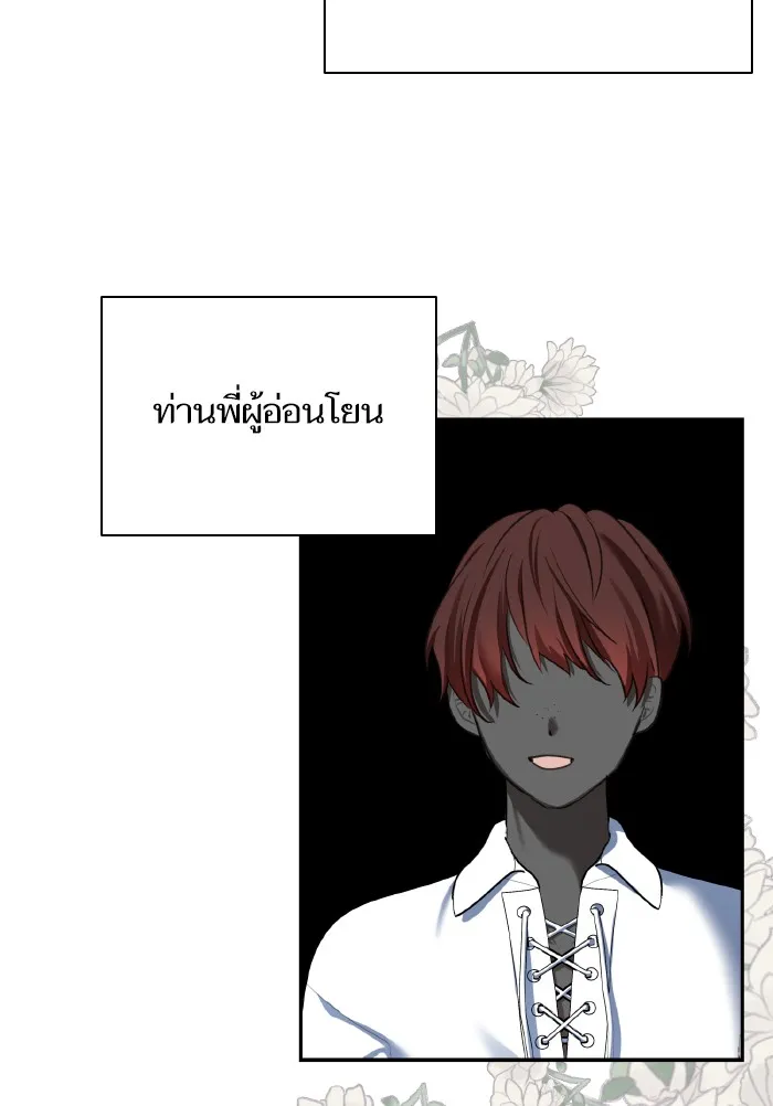 บุตรสาวของดยุกปีศาจ ตอนที่ 60 รูปที่ 28