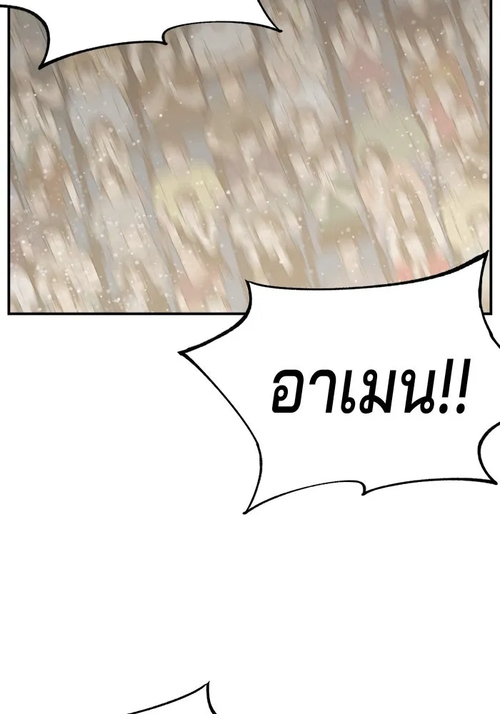 ห้องเรียนสาวแสบ ตอนที่ 80 รูปที่ 98