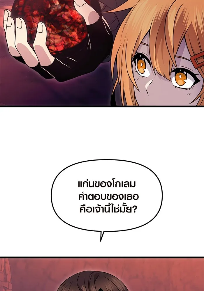 พลิกชะตาคว้าไอเทมระดับเทพ ตอนที่ 77 รูปที่ 35