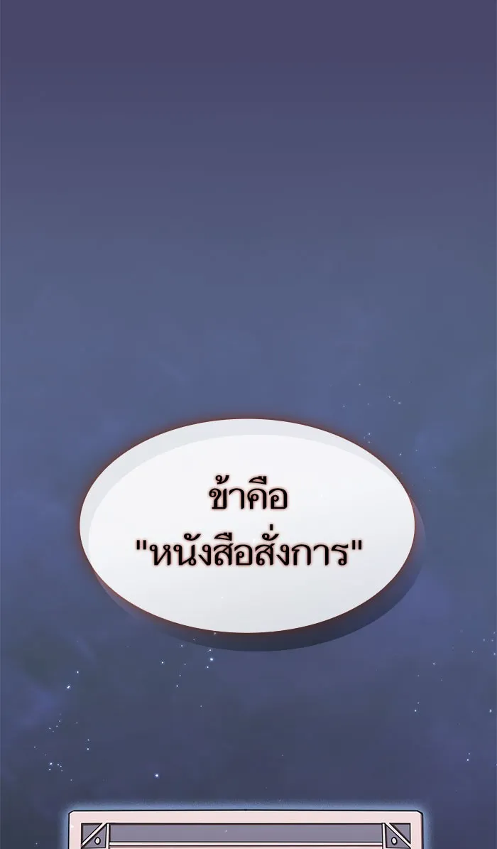 ผู้เล่นขั้นเทพแห่งหอคอยฝึกสอน ตอนที่ 102 รูปที่ 73