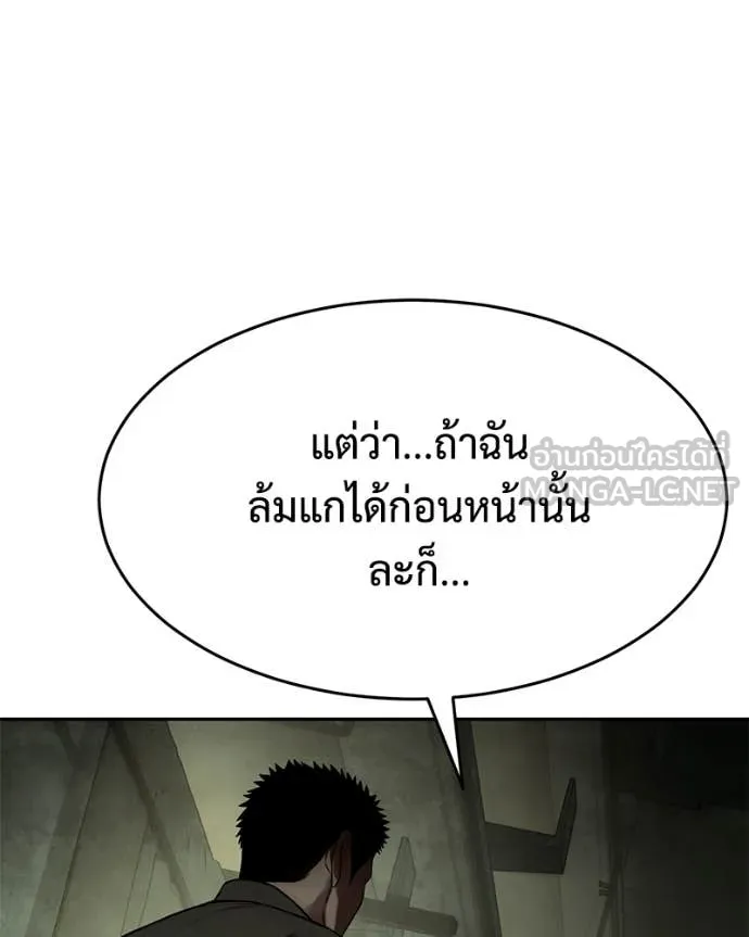 Baek XX ตอนที่ 166 รูปที่ 177