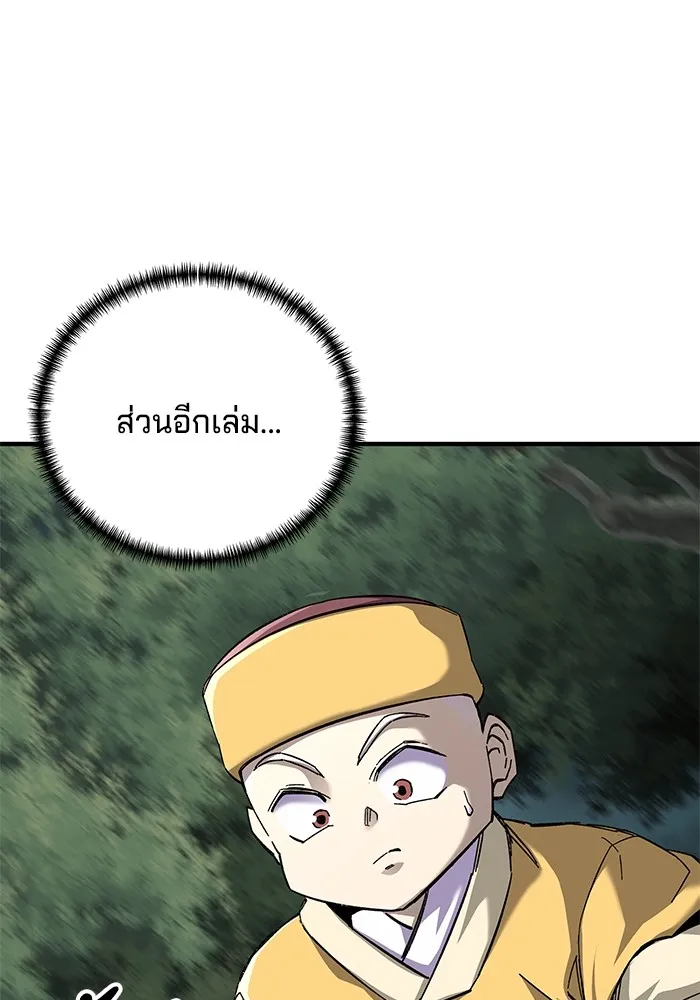 คุณปู่จอมยุทธกับหลานสาวสุดแกร่ง ตอนที่ 64 รูปที่ 28