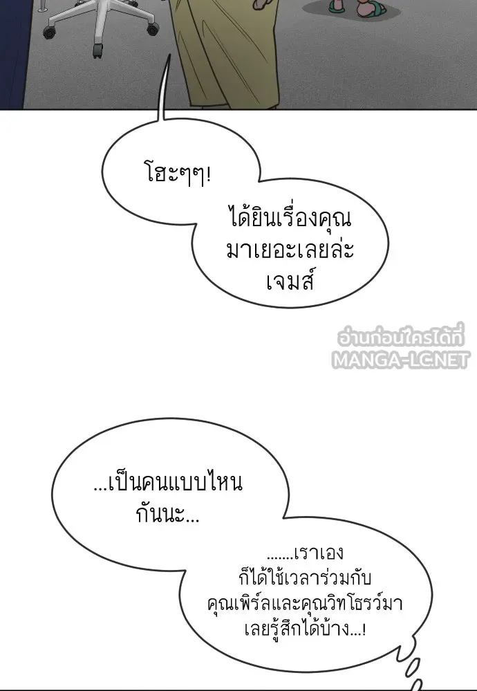 ยุคแห่งยอดมนุษย์ ตอนที่ 55 รูปที่ 57