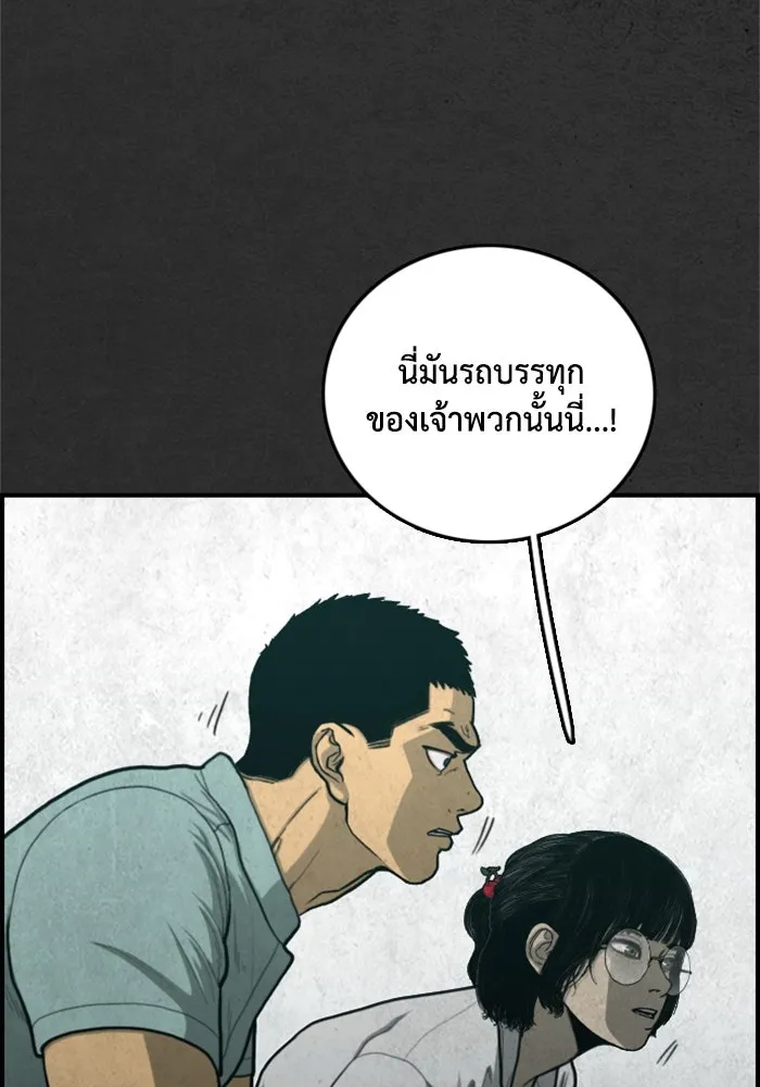 ตกศพสยอง ตอนที่ 27 รูปที่ 112