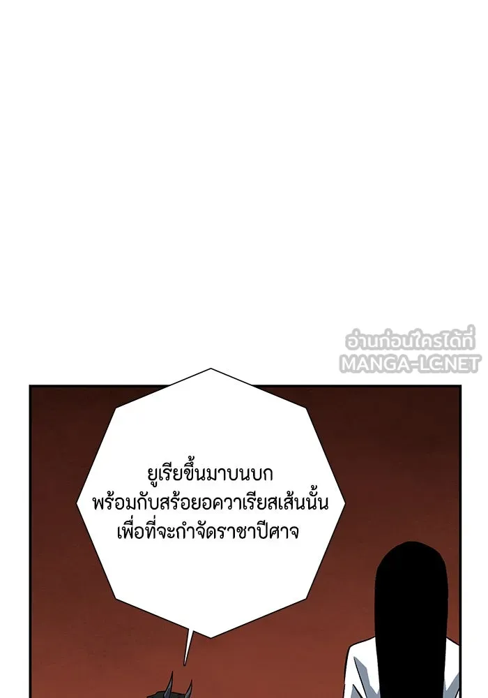 หนึ่งก้าวสู่เจ้ามาร ตอนที่ 119 เป้าหมาย (39) รูปที่ 15