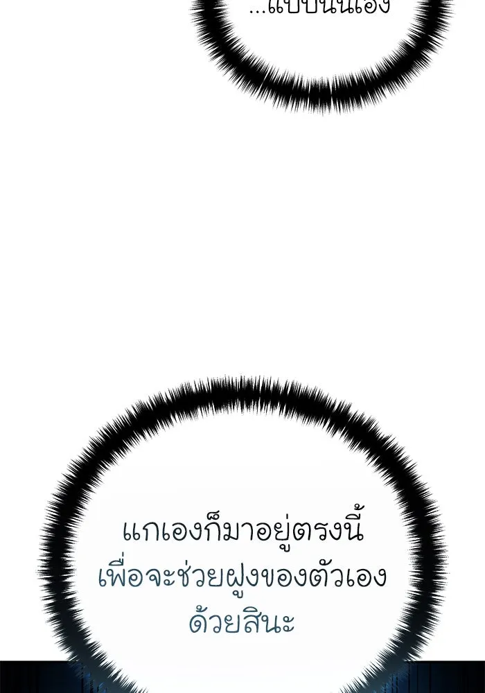ยอดนักดาบผู้โอบอุ้มดารา ตอนที่ 31 รูปที่ 113