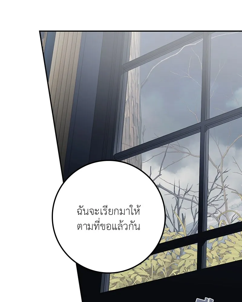 ดัชเชสเชลย ตอนที่ 17 รูปที่ 76