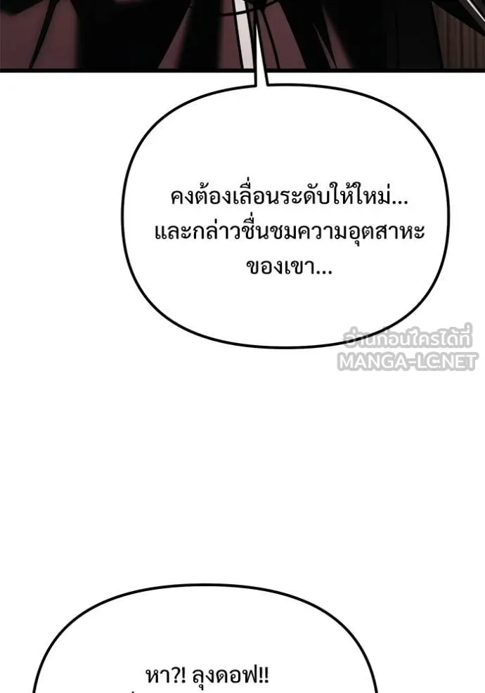 อัศวินดำล่าท้าเวลา ตอนที่ 127 รูปที่ 99