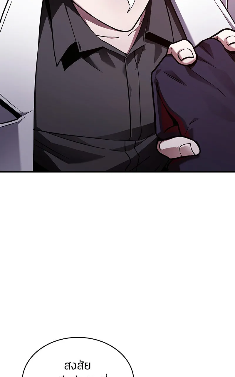 Omniscient Reader อ่านชะตาวันสิ้นโลก ตอนที่ 30 ปราสาทมืด (6) รูปที่ 73