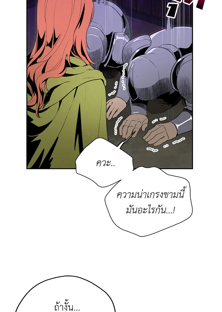 พลทหารโครงกระดูกผู้ม ตอนที่ 89 รูปที่ 52